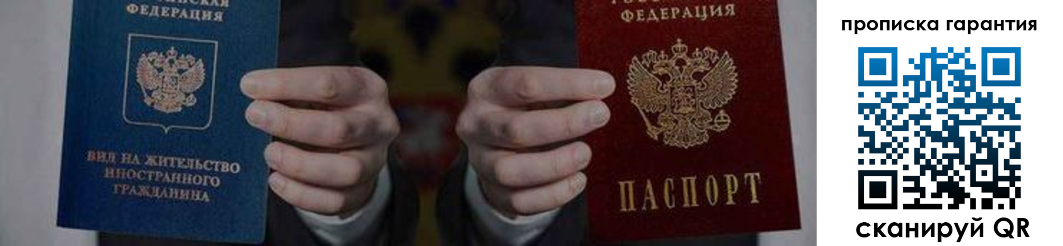 прописка от собственника в Знаменске