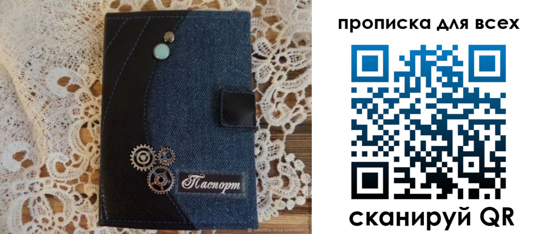 прописка ребенка в Знаменске