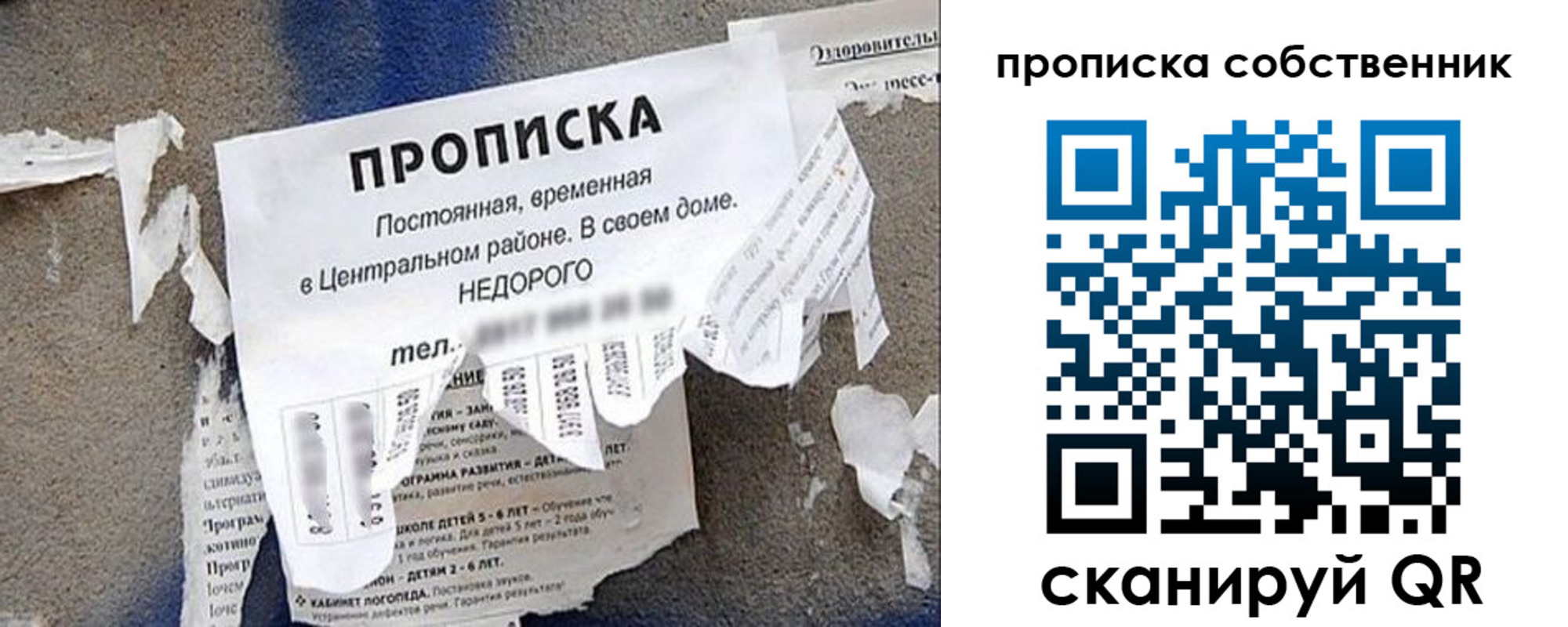 прописка законно в Знаменске
