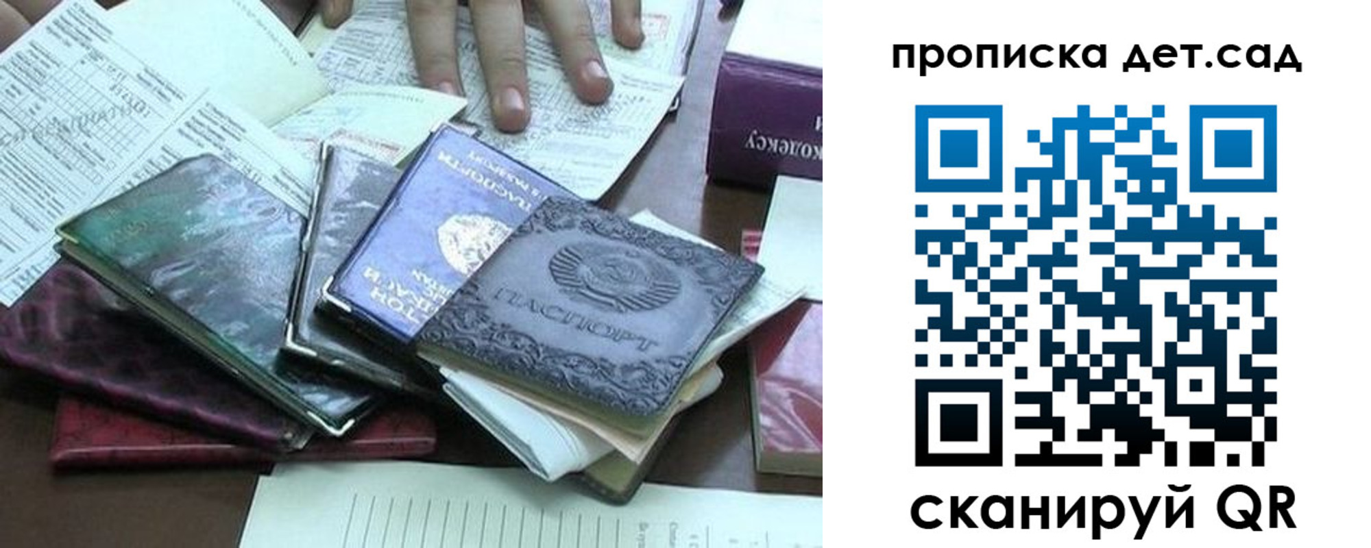 временная регистрация недорого в Знаменске