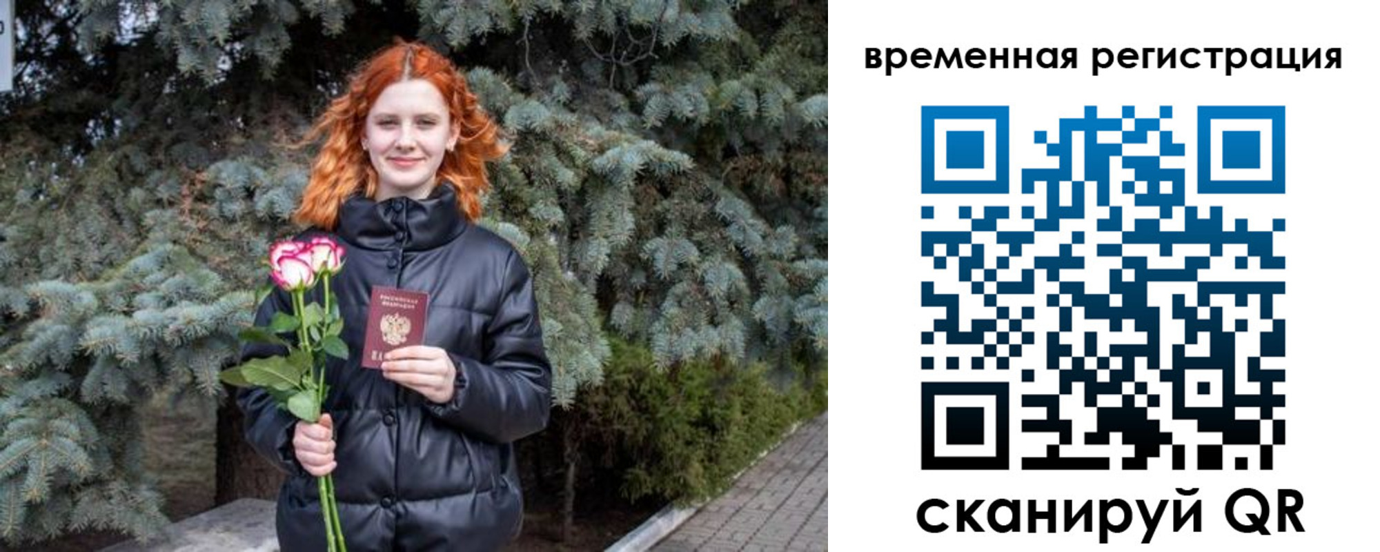 прописка для работы в Знаменске
