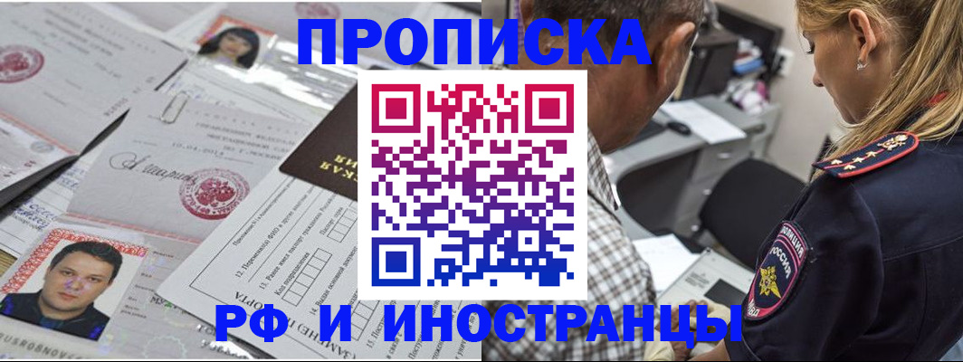 регистрация для школы в Знаменске