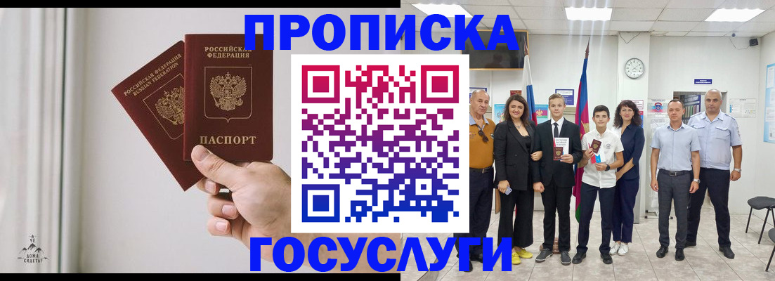 прописка в квартире в Знаменске