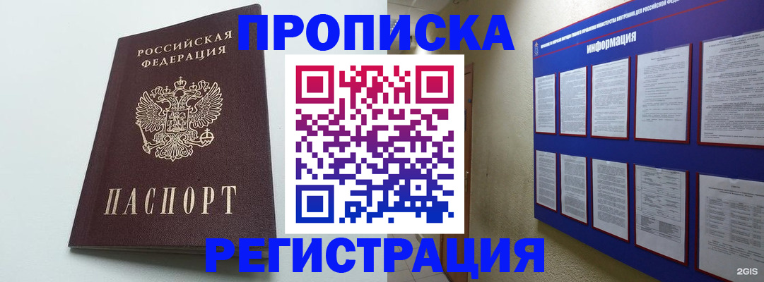 временная регистрация 2025 в Знаменске