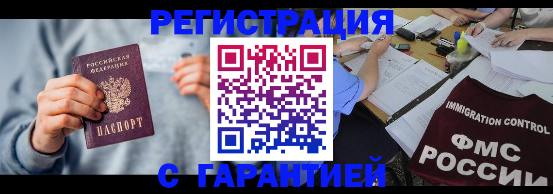 где прописаться в Знаменске