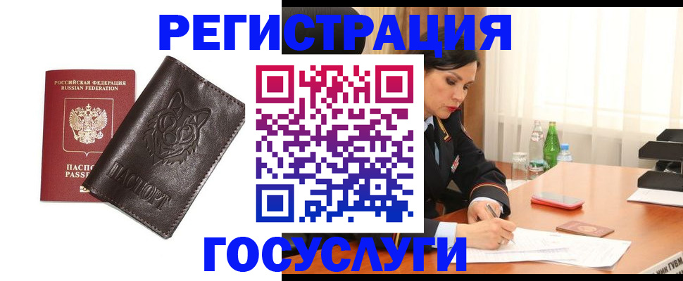 прописка гарантия в Знаменске