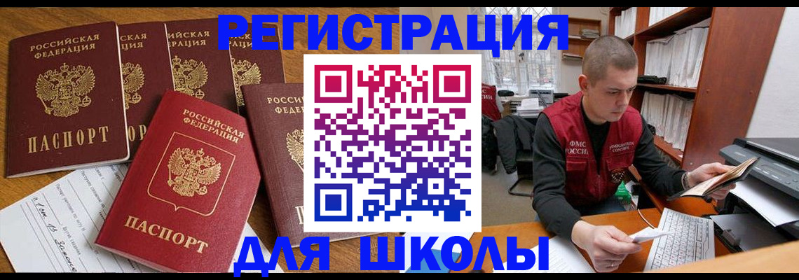 временная регистрация госуслуги в Знаменске